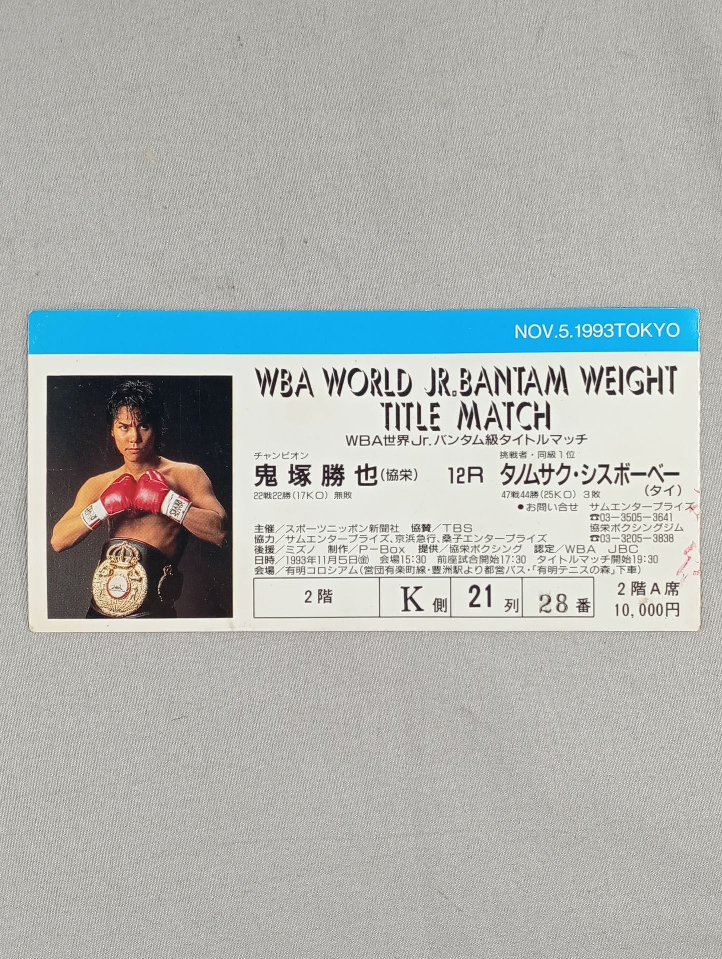 Katsuya Onizuka vs Tanomsaku Sisbobe (2nd match)