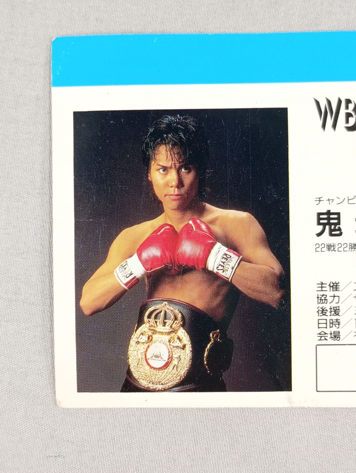 Katsuya Onizuka vs Tanomsaku Sisbobe (2nd match)