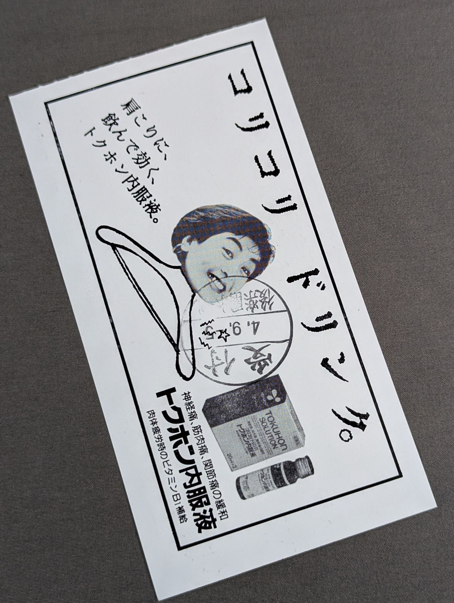 グレート金山vs大蔵秋彦