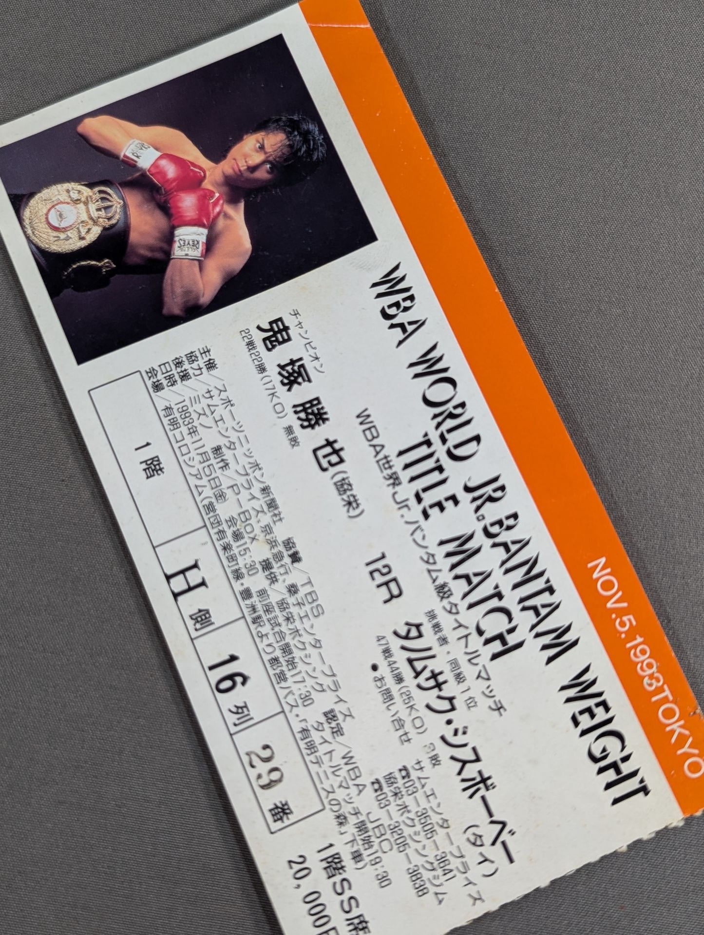 Katsuya Onizuka vs Tanomsaku Sisbobe (2nd match)