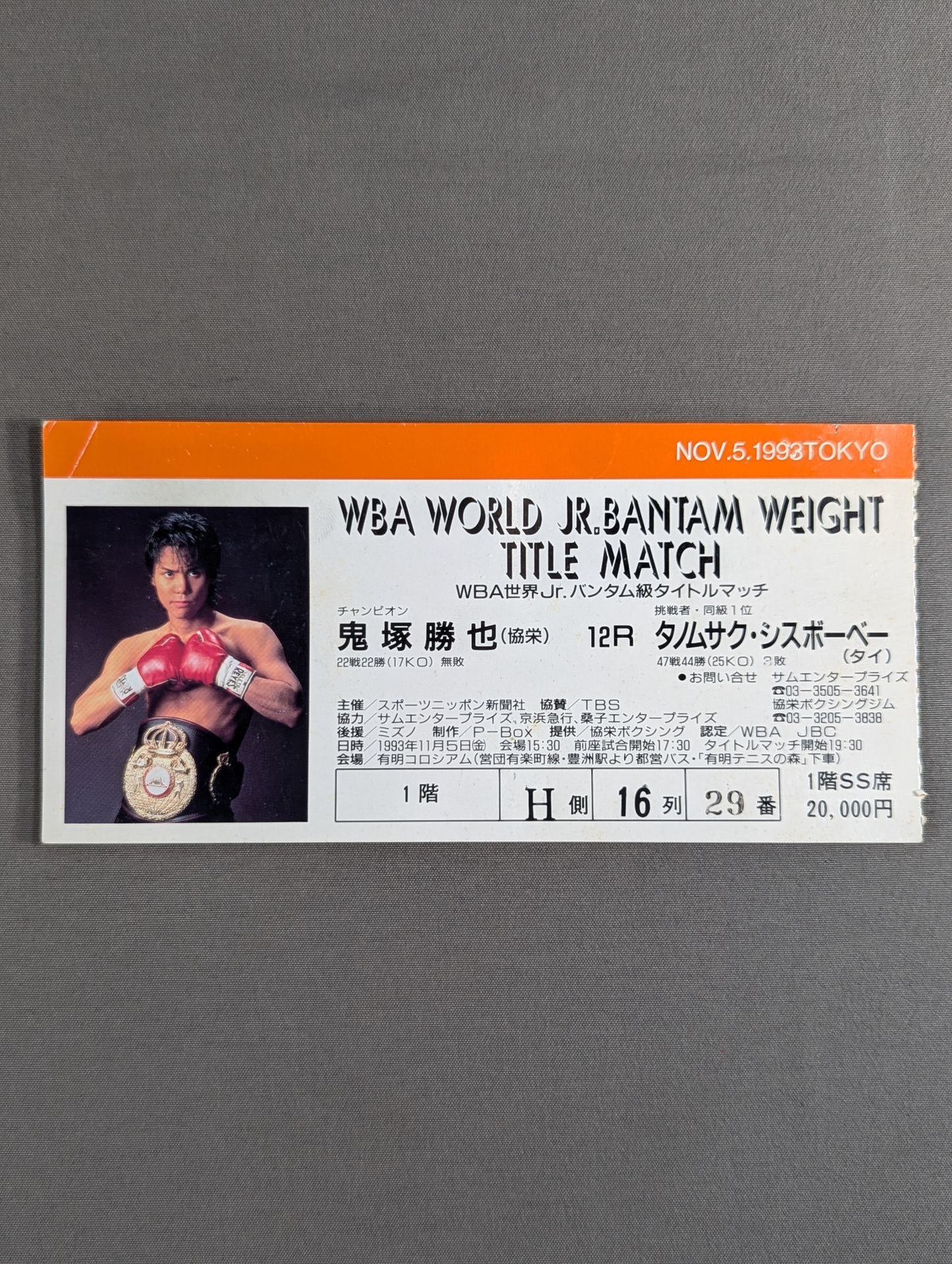 Katsuya Onizuka vs Tanomsaku Sisbobe (2nd match)