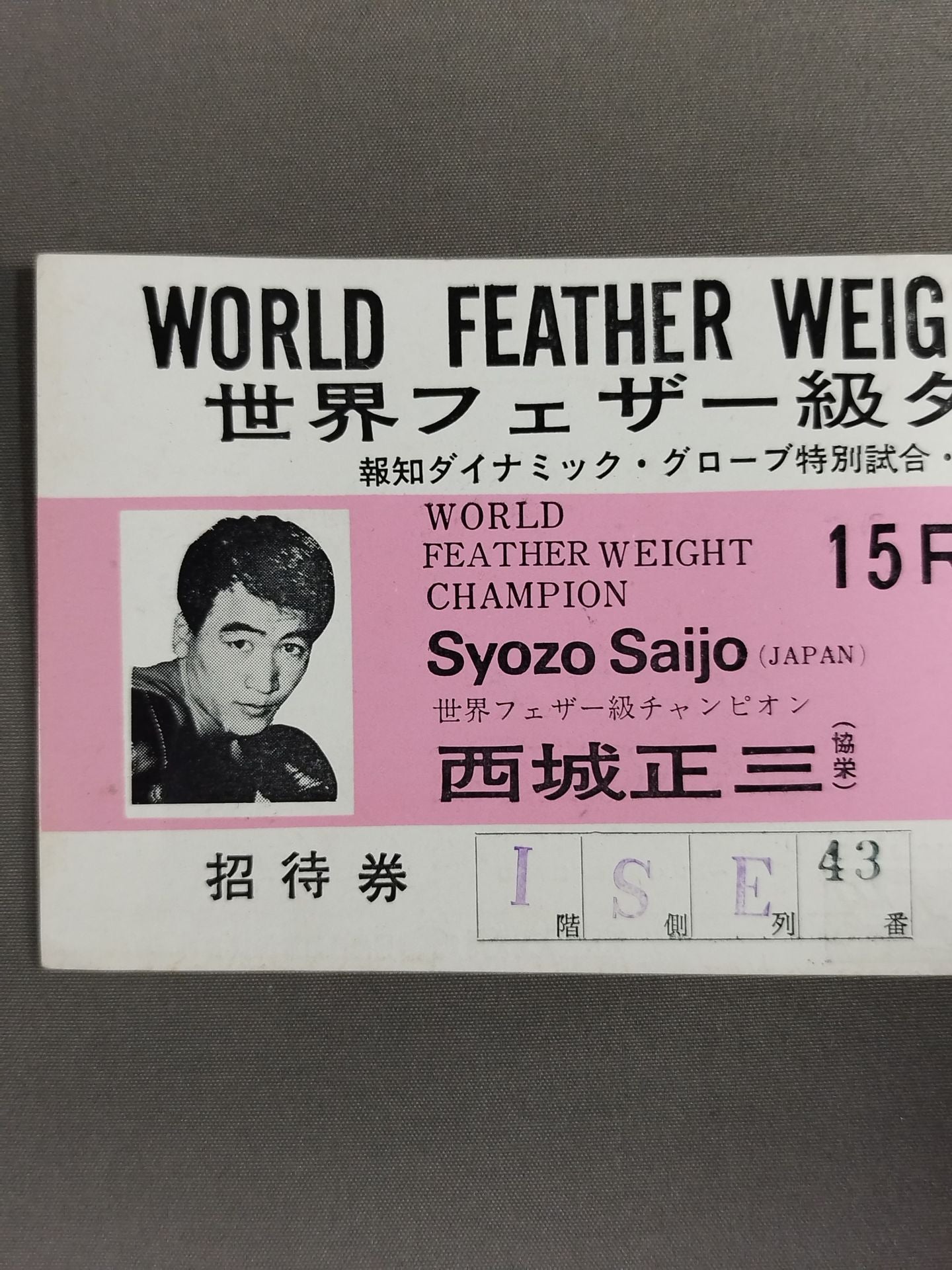 Shozo Saijo vs Godfrey Stephens