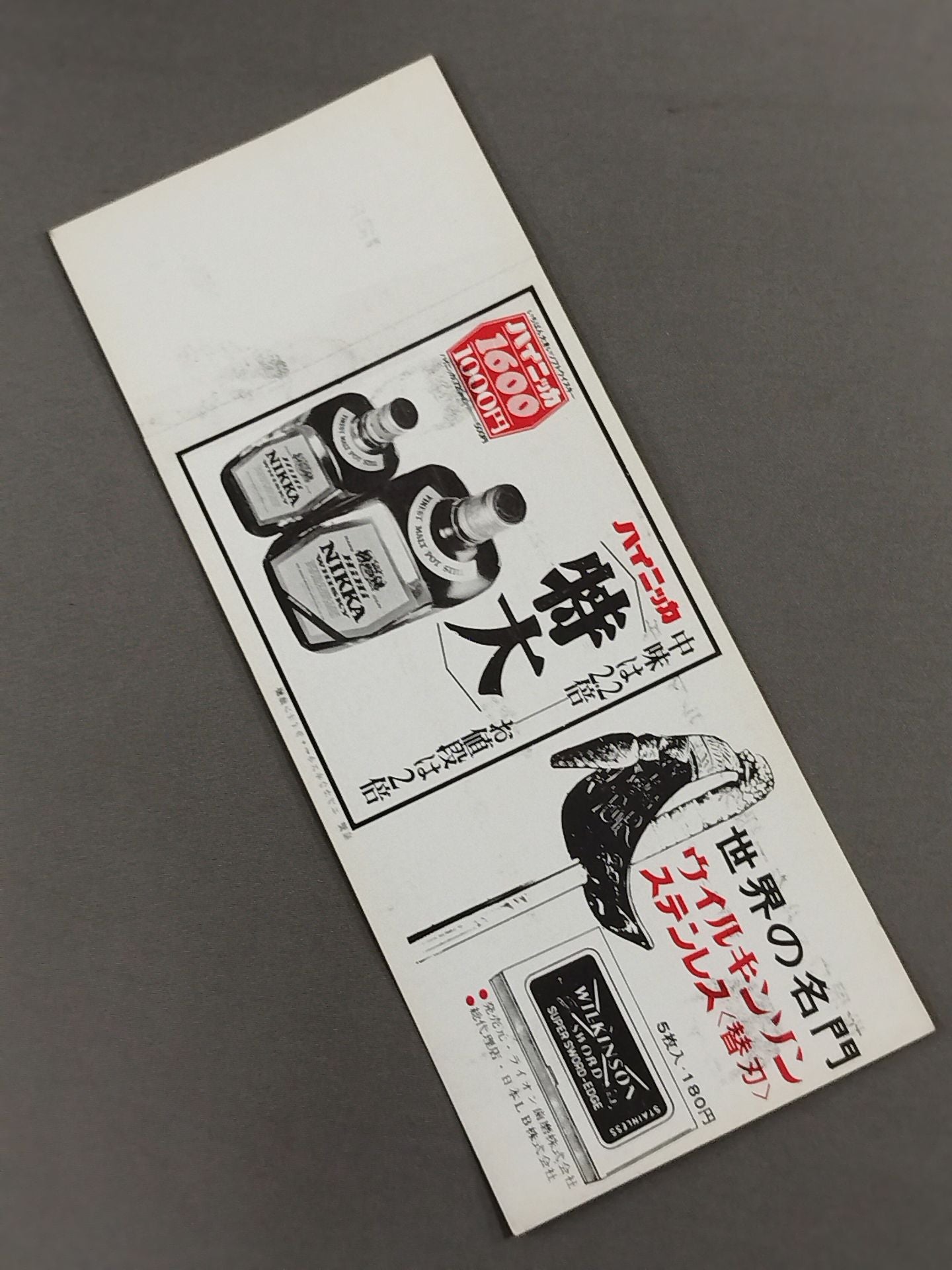 【全券】ムサシ中野vsアーニー・ロペス