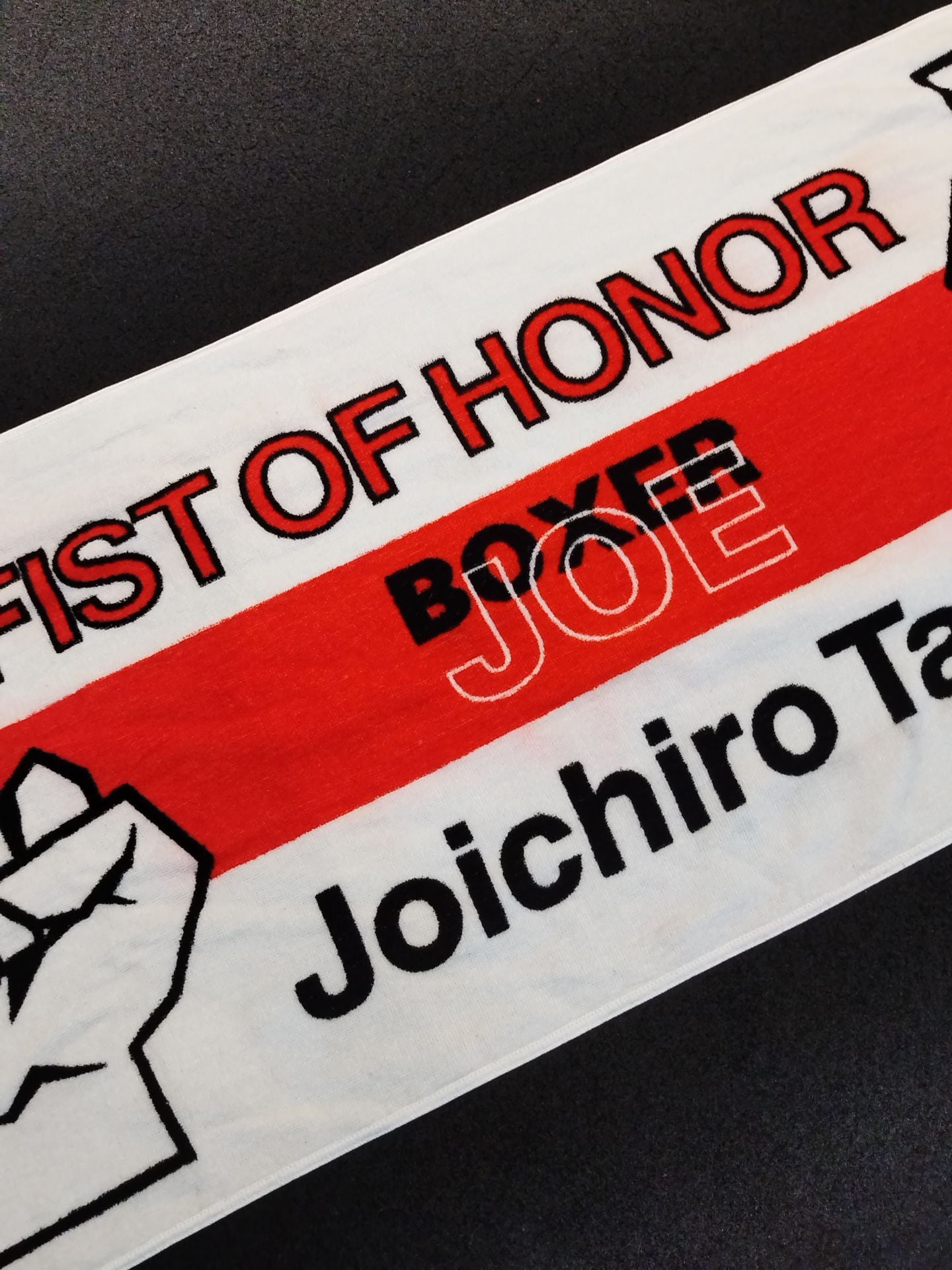 辰吉丈一郎「THE FIST OF HONOR」スポーツタオル