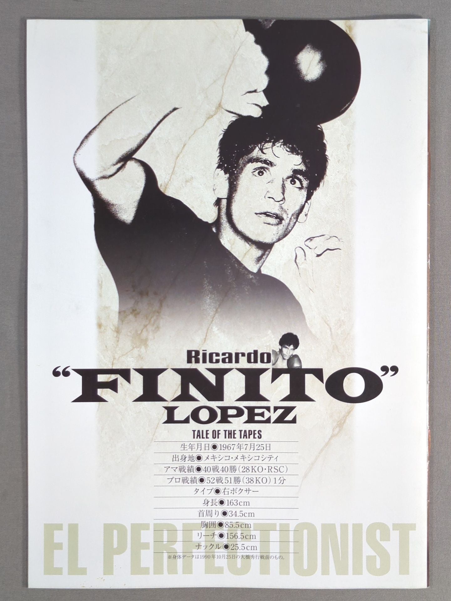 BOXING ALBUM No.15 Ricardo Lopez