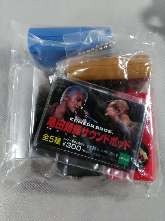 亀田語録 サウンドポッド