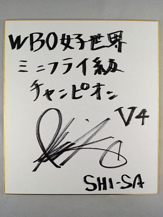 池原シーサー久美子