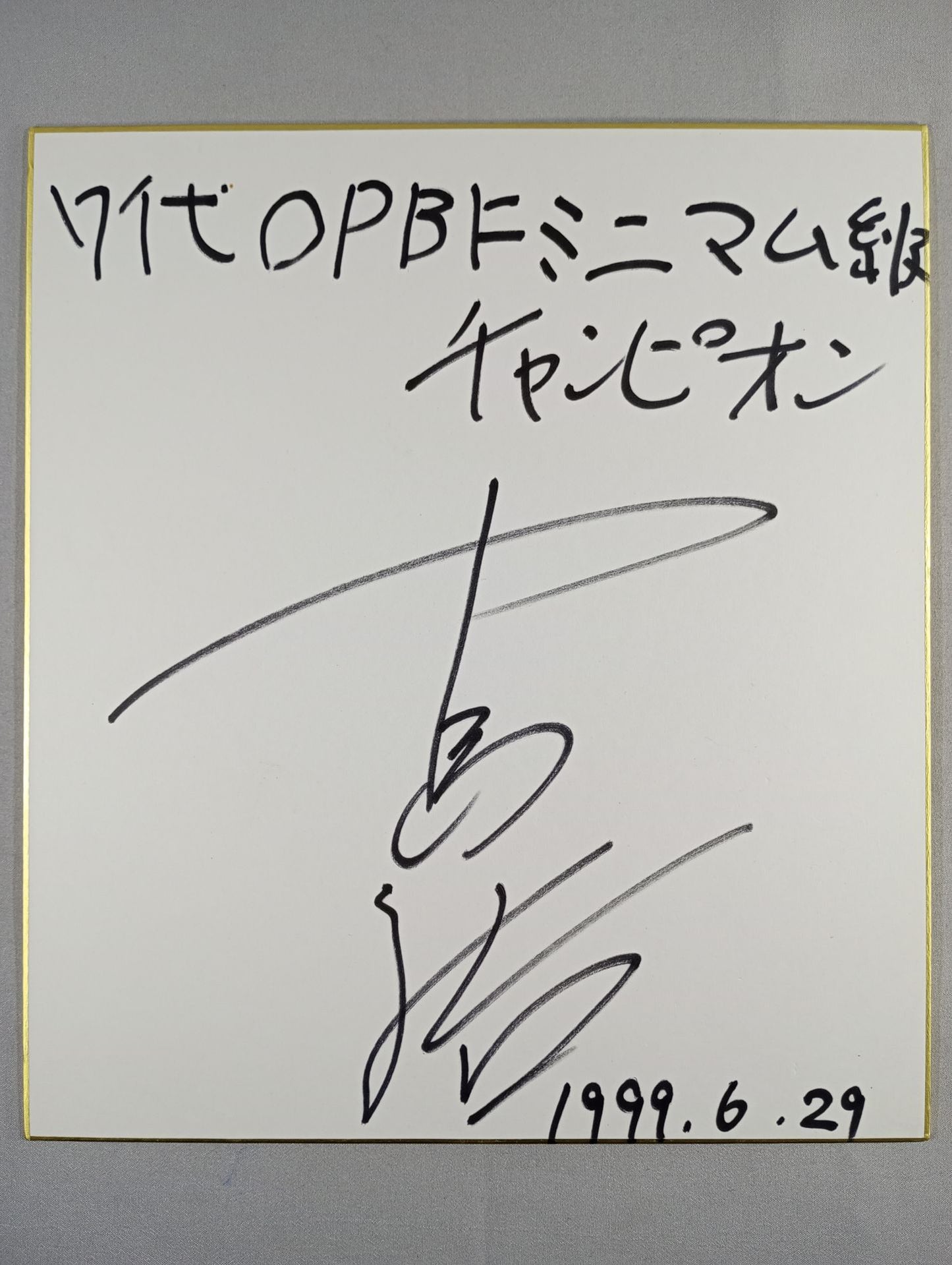 Hiroshi Nakajima