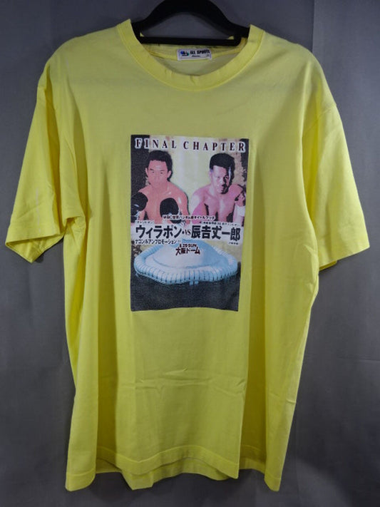 辰吉丈一郎vsウィラポン・ナコンルアンプロモーション 帝拳ジムスタッフ用Tシャツ
