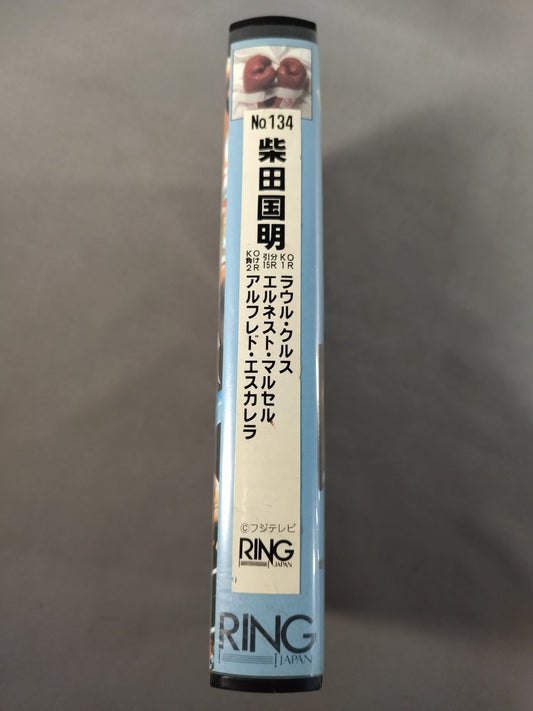 No.134 柴田国明 vs ラウル・クルス vsエルネスト・マルセル vsアルフレド・エスカレラ