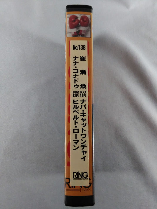 No.138 Choi So-hwan KO12R Napa Cat Wanchai