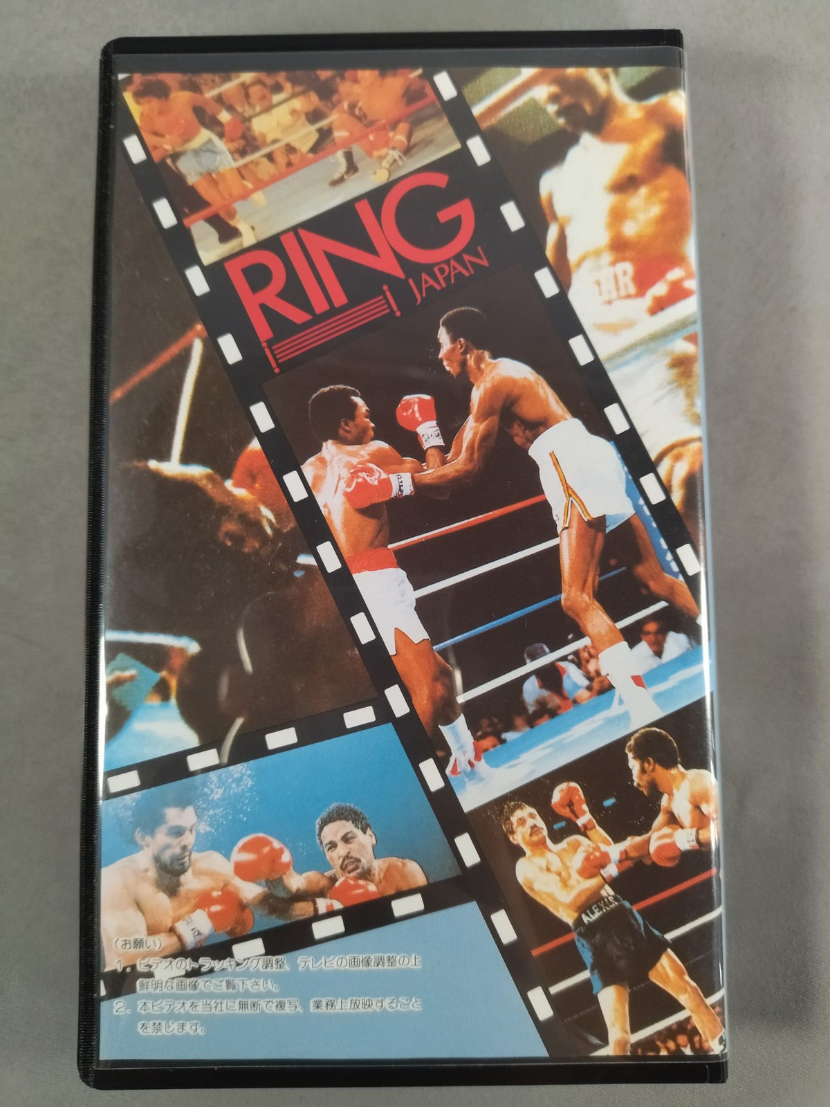 Ring Japan No.240 ★ Miguel Kanto vs. Martin Vargas / Wilfredo Benítez vs. Emiliano Villa