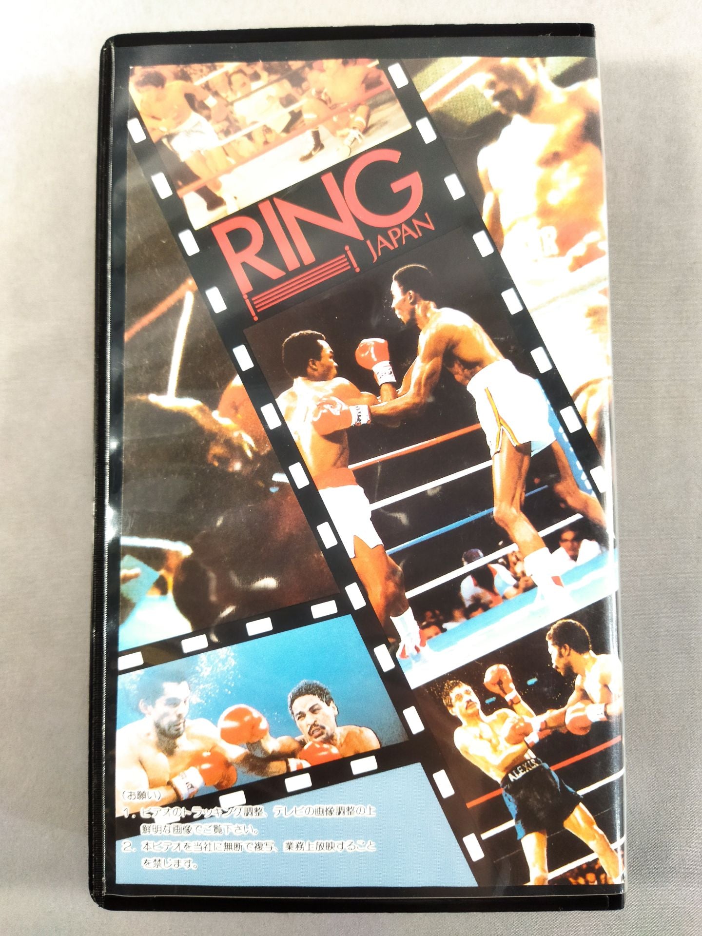 No.290 Ring Japan KO Vol. 2