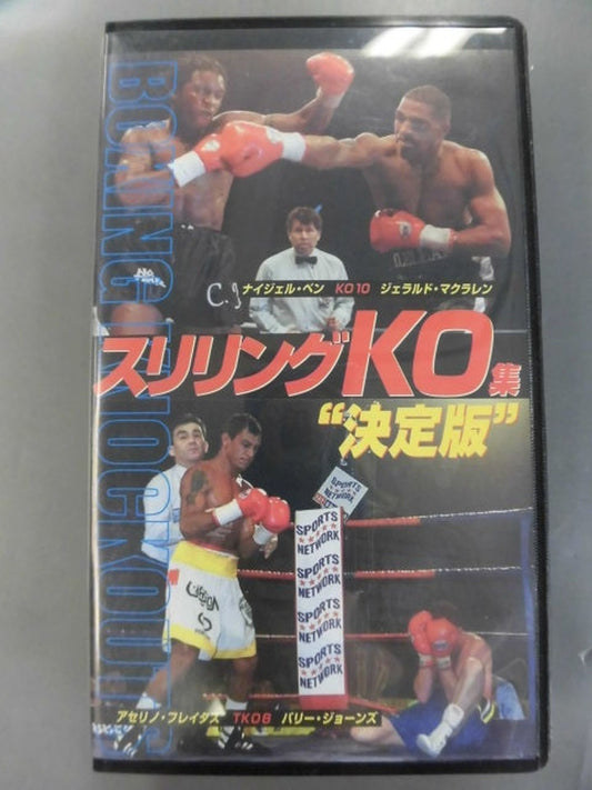 No.392 Thrilling KO Collection "Definitive Edition"