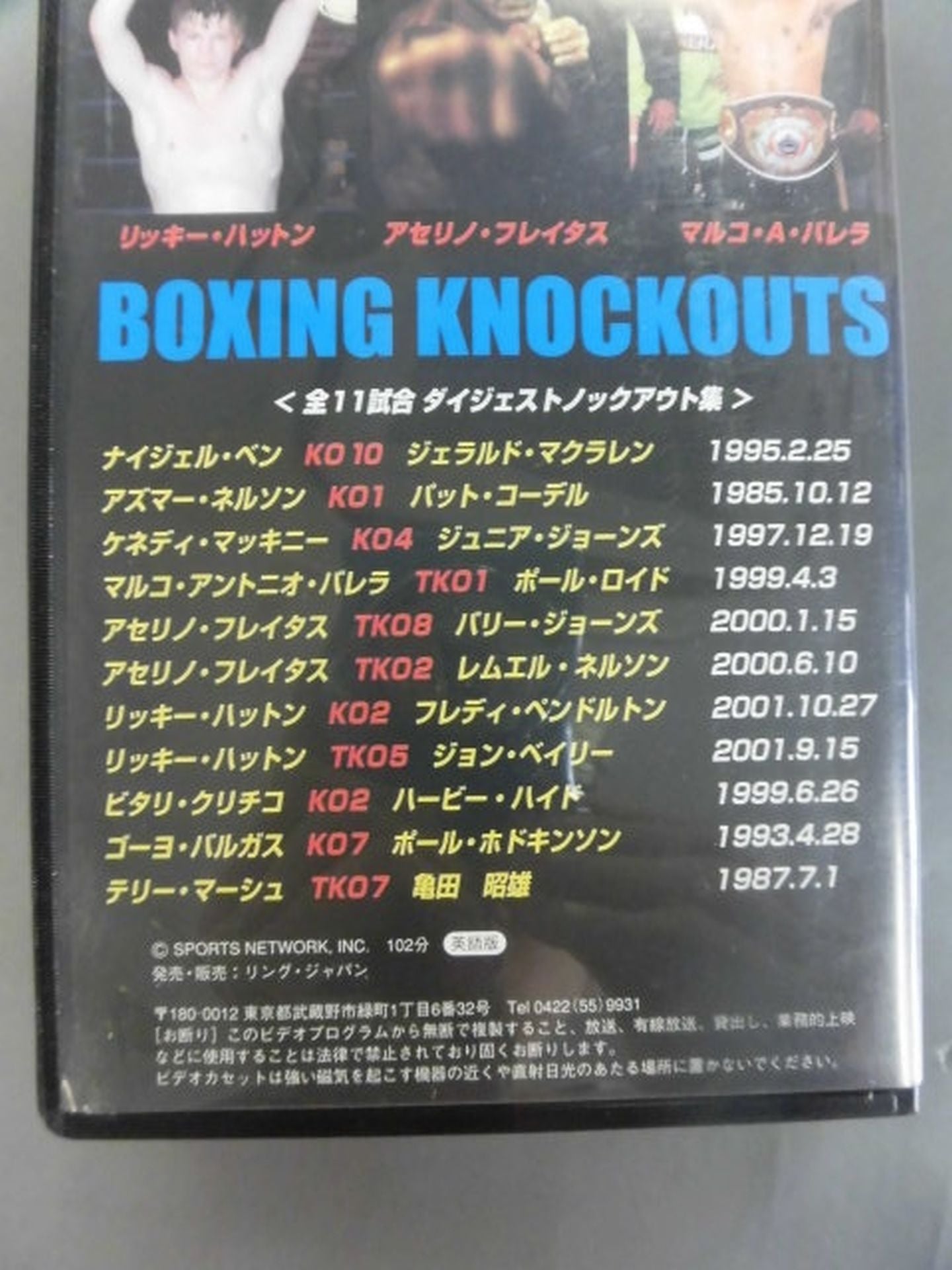 No.392 Thrilling KO Collection "Definitive Edition"