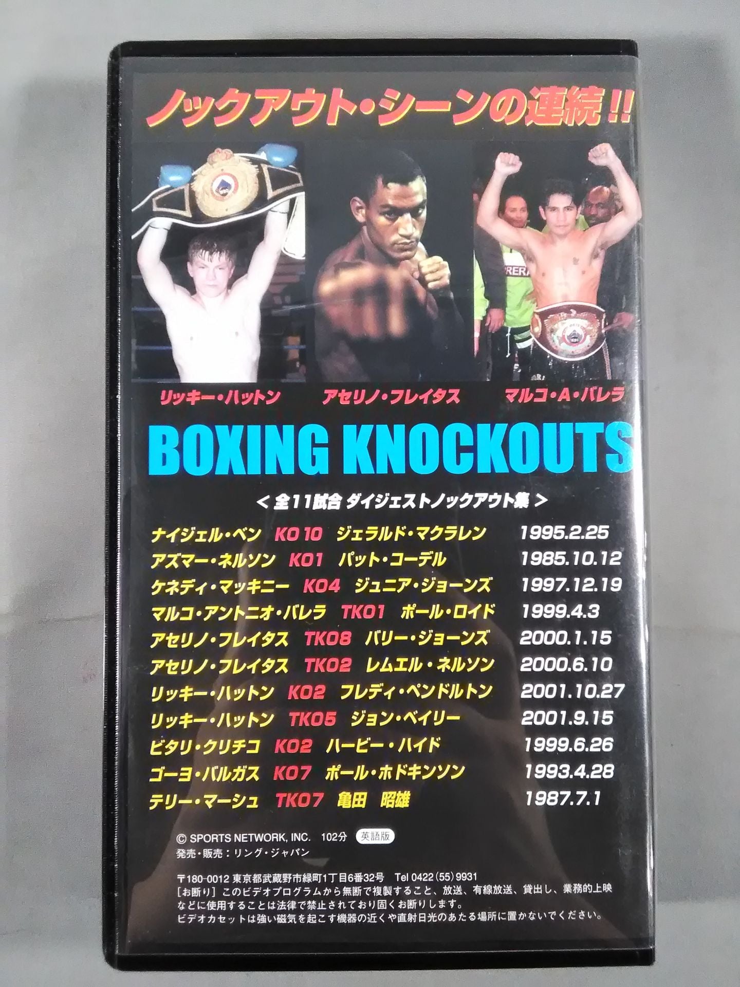 No.392 Thrilling KO Collection "Definitive Edition"