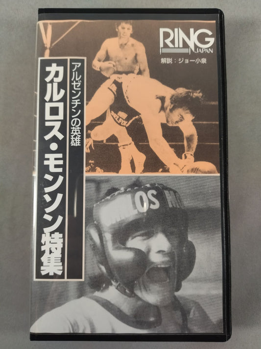 No.299 カルロス・モンソン特集
