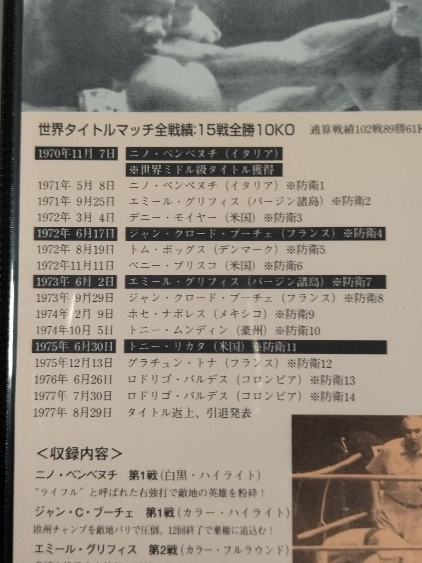 No.299 カルロス・モンソン特集