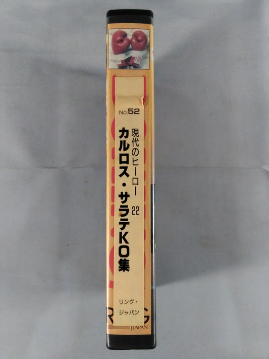 No.52 Modern Hero 22 Carlos Zarate KO Collection