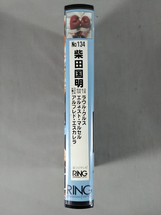 No.134 柴田国明 vsラウル・クルス vsエルネスト・マルセル vsアルフレド・エスカレラ
