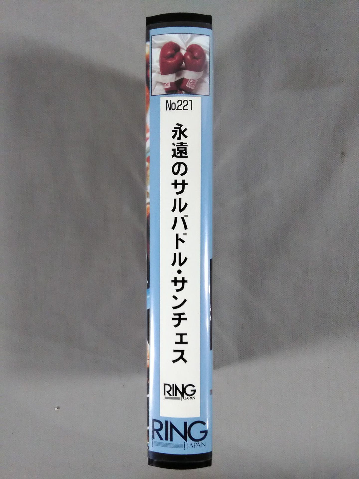 Ring Japan No.221 ★ The Eternal Salvador Sánchez ★