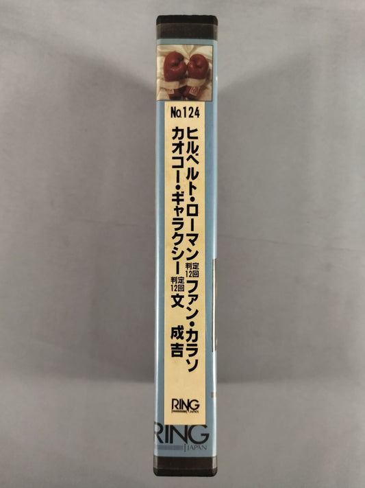 No.124 Hilberto Roman vs Juan Carraso Kaoko Galaxy vs Moon Seiyoshi