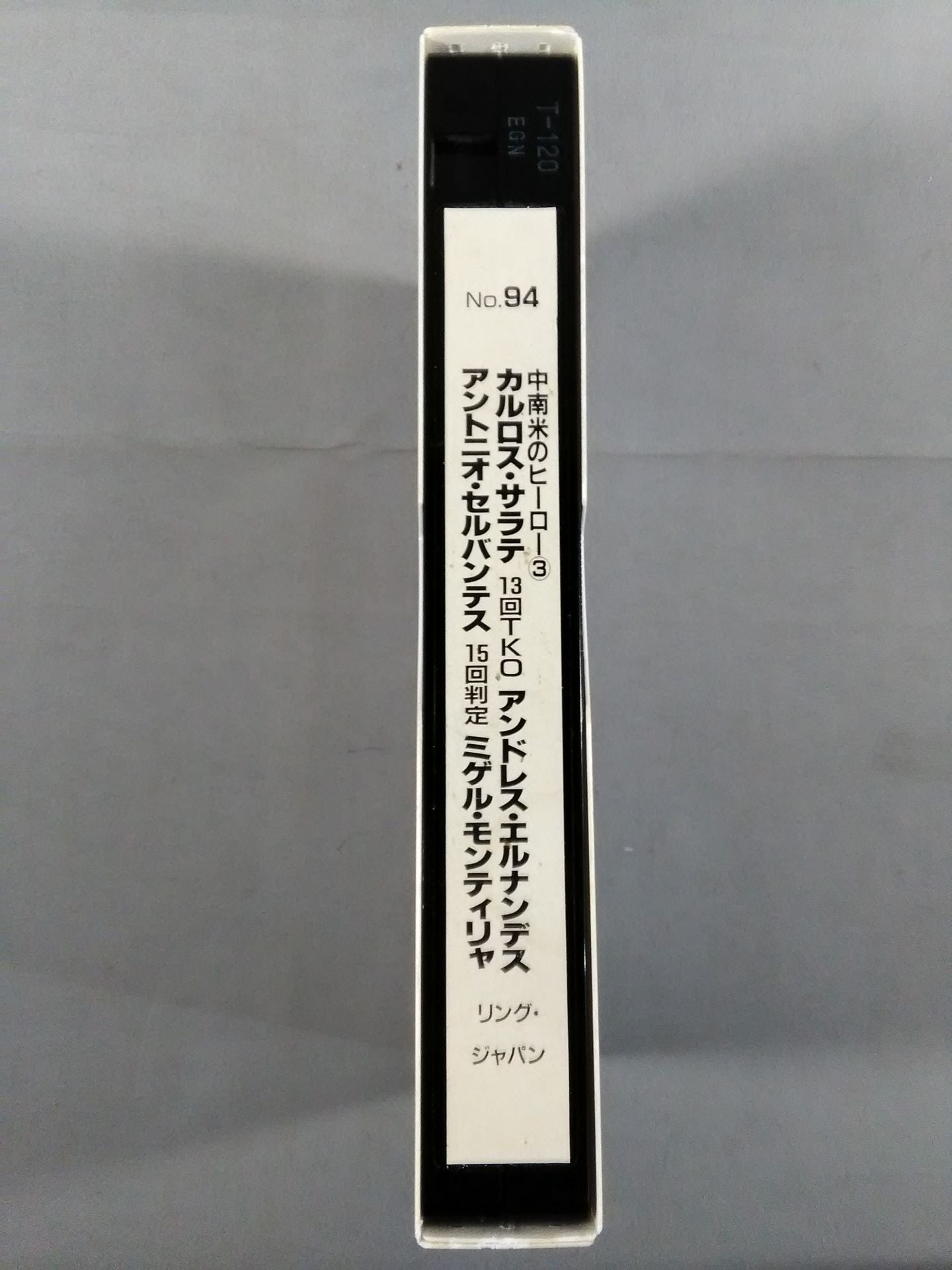 NO.94 CENTRAL AMERICAN HERO (3) CARLOS SATELLA 13 KO ANDRÉS HERNANDEZ and others