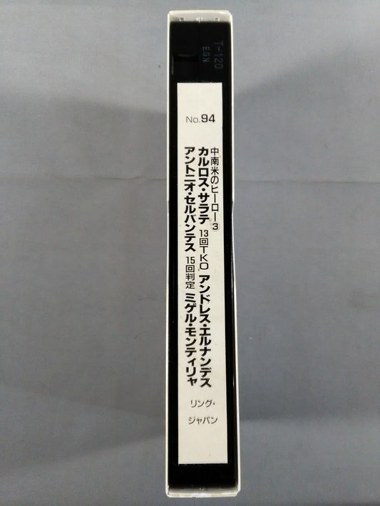NO.94 CENTRAL AMERICAN HERO (3) CARLOS SATELLA 13 KO ANDRÉS HERNANDEZ and others