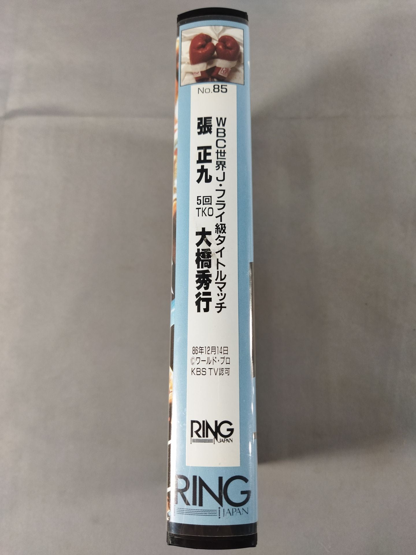 No.85 Zhang Zheng-jeou 5th round TKO Hideyuki Ohashi / WBC World J Flyweight Title Match