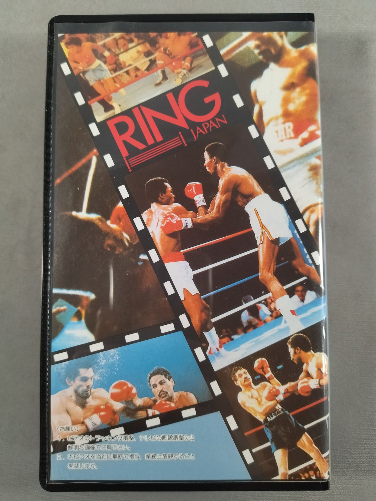 Ring Japan No.232 ★ Mr. Knockout Ruben Olivares Special Feature ★