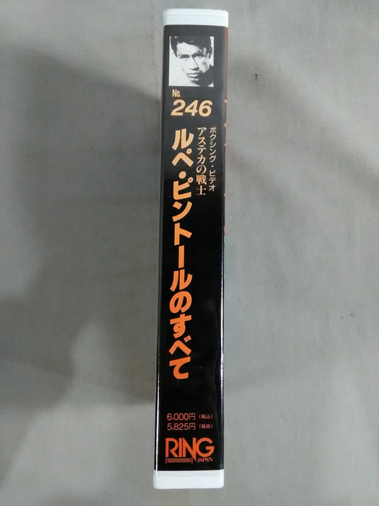 No.246 アステカの戦士 ルペ・ピントールのすべて