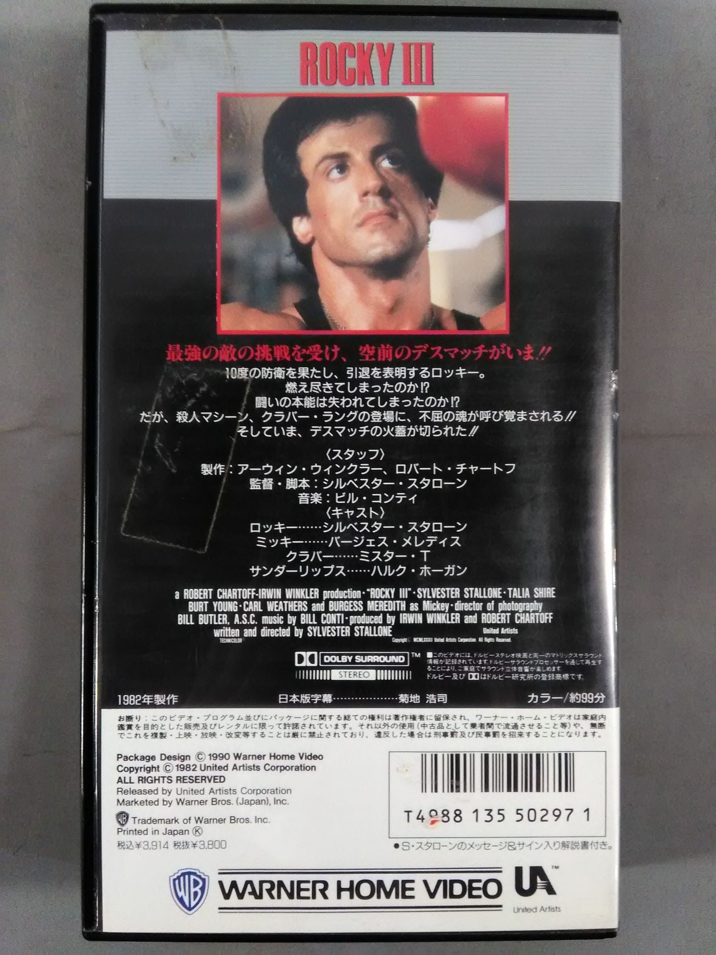 Rocky 3