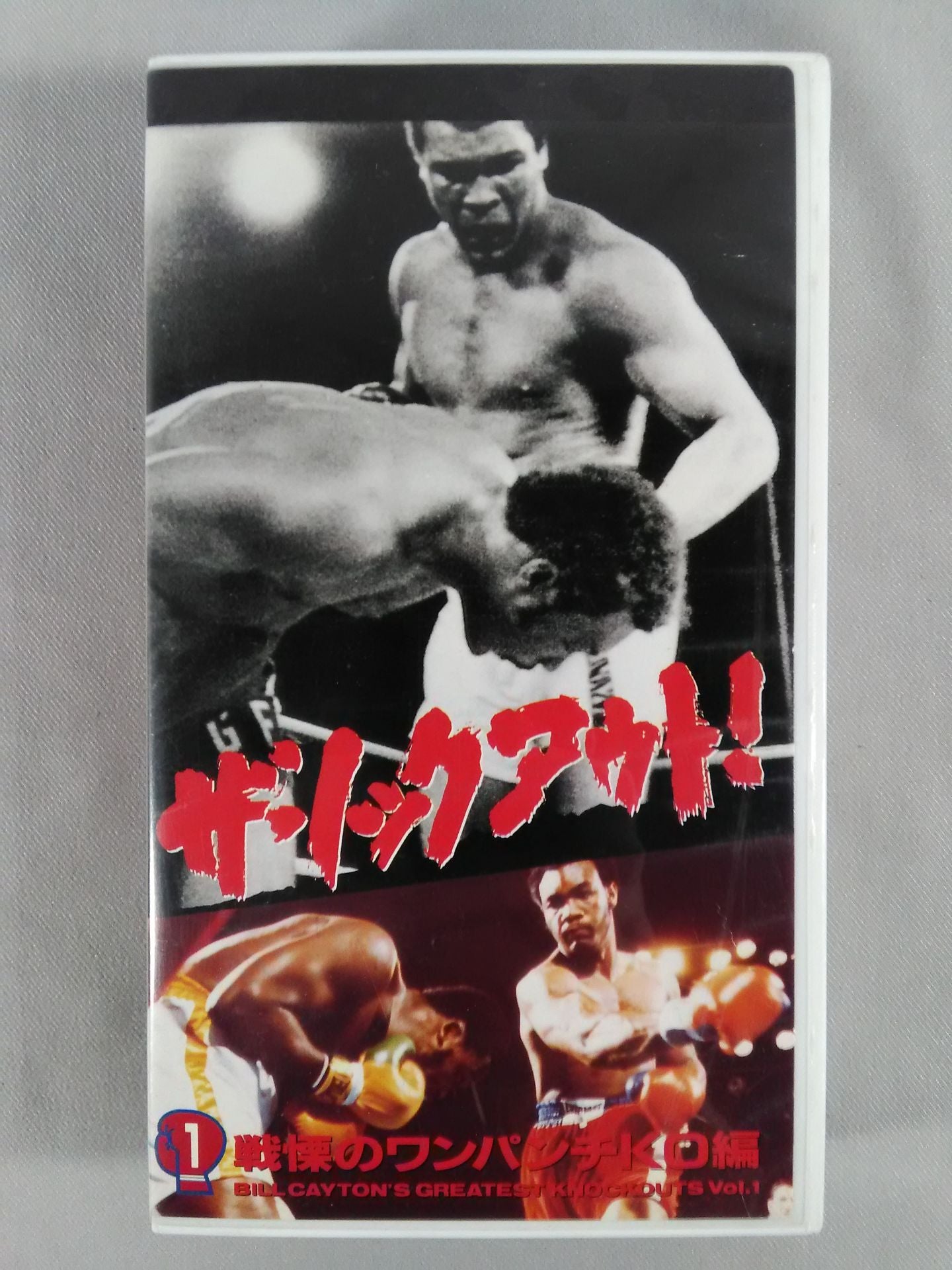 The Knockout!1 Horror One-Punch KO Edition