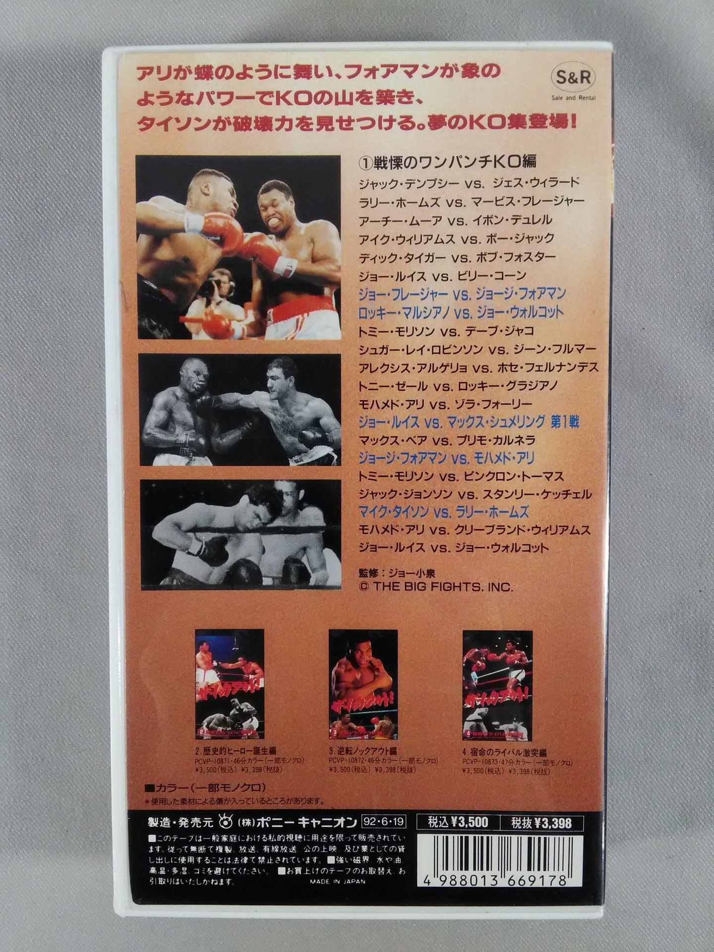 The Knockout!1 Horror One-Punch KO Edition