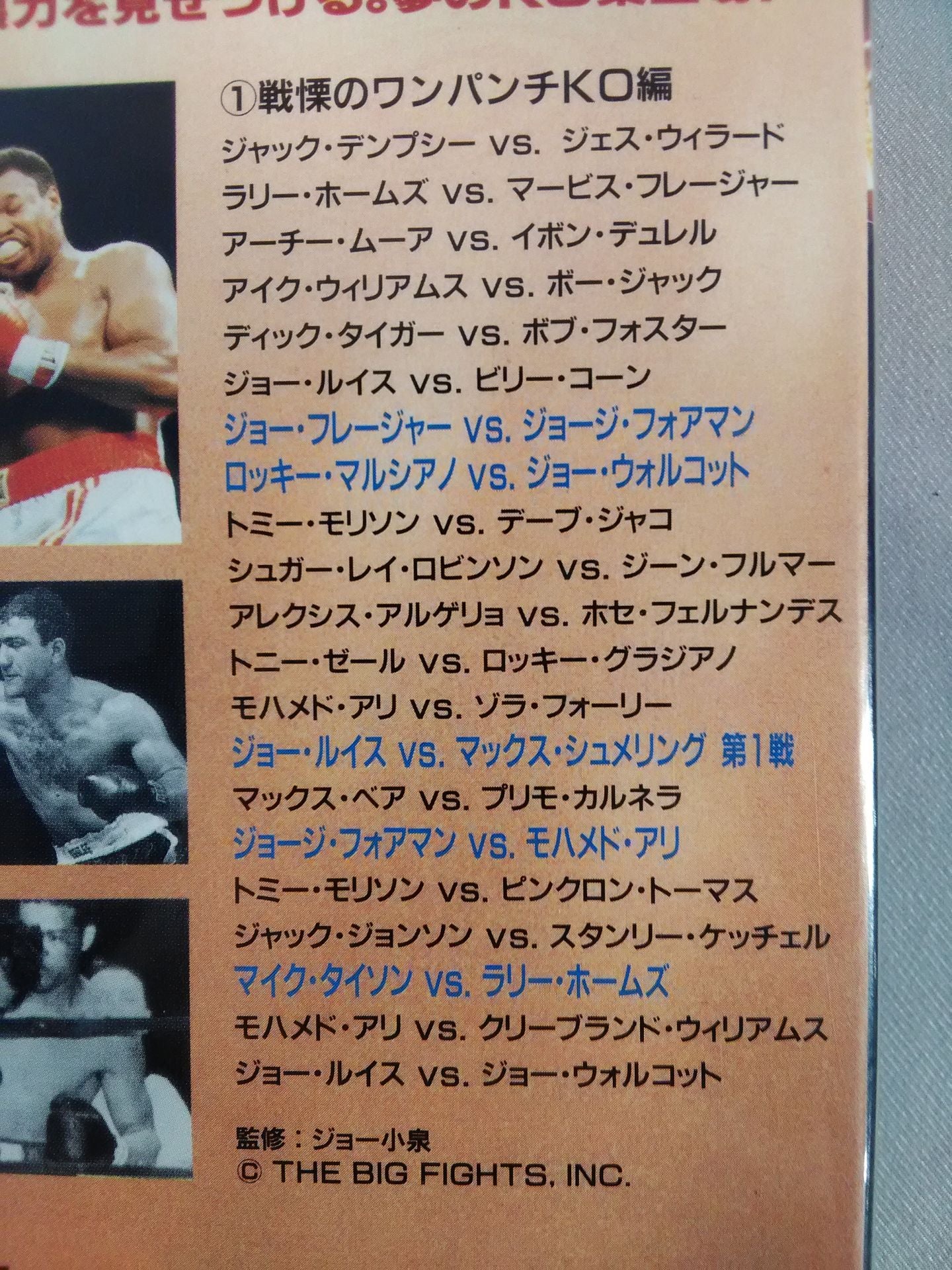 The Knockout!1 Horror One-Punch KO Edition