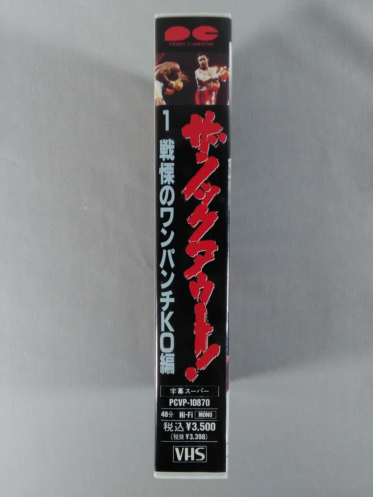 The Knockout!1 Horror One-Punch KO Edition