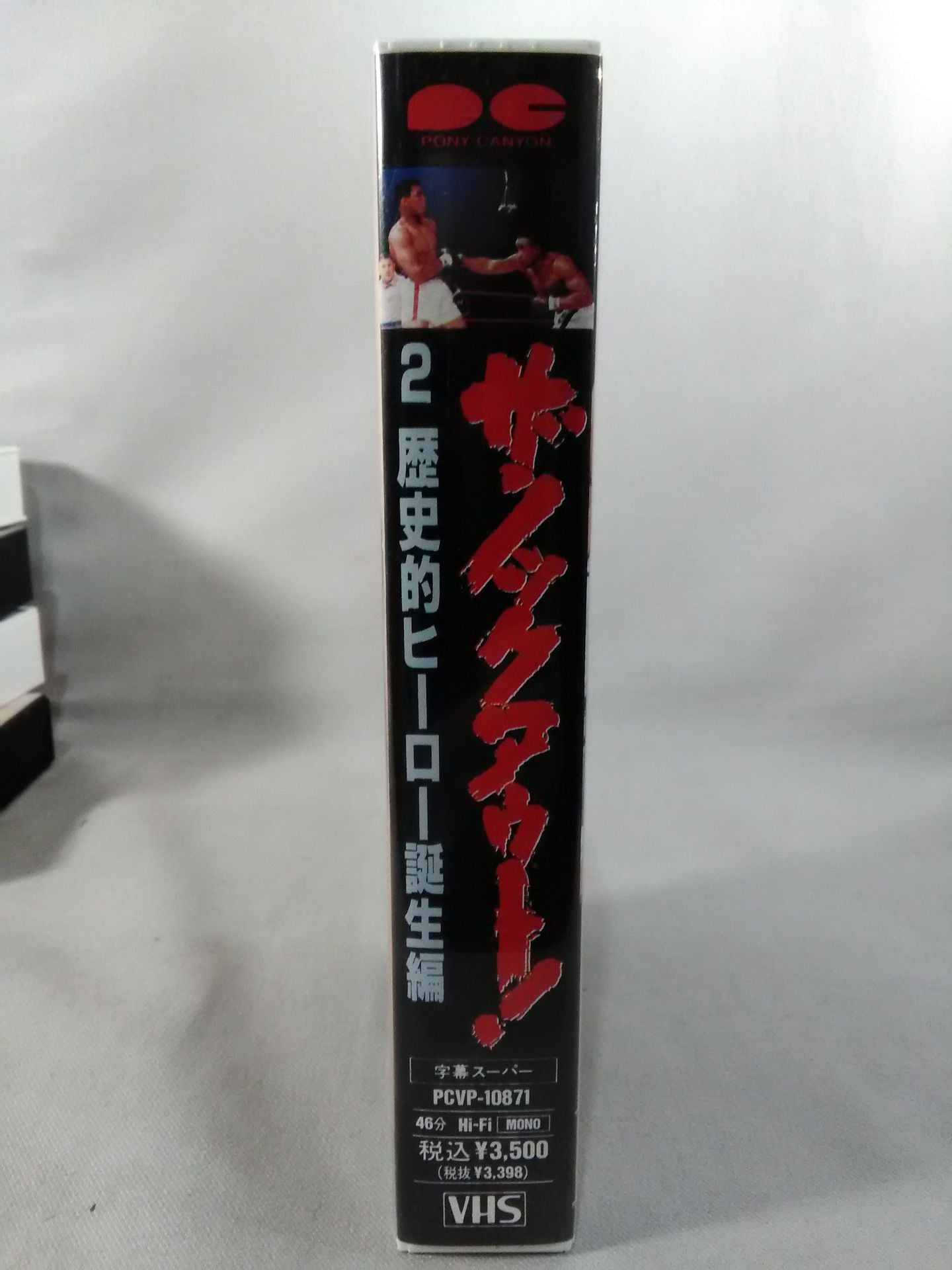 ザ・ノックアウト!2 歴史的ヒーロー誕生編