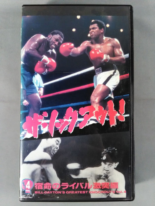 The Knockout!4 Clash of Rivals of Destiny