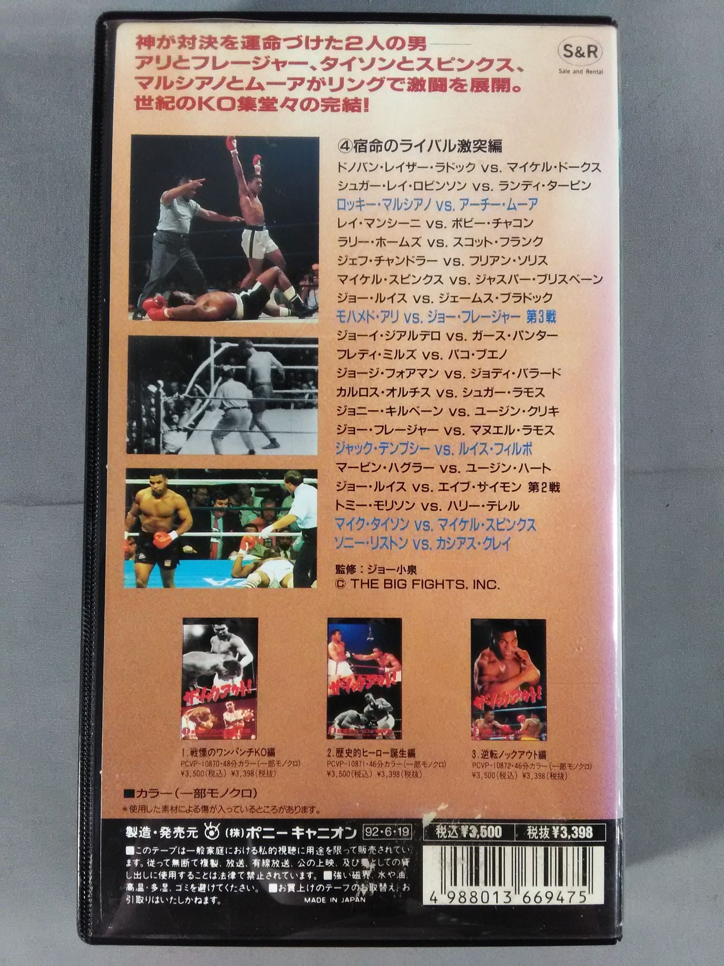 The Knockout!4 Clash of Rivals of Destiny