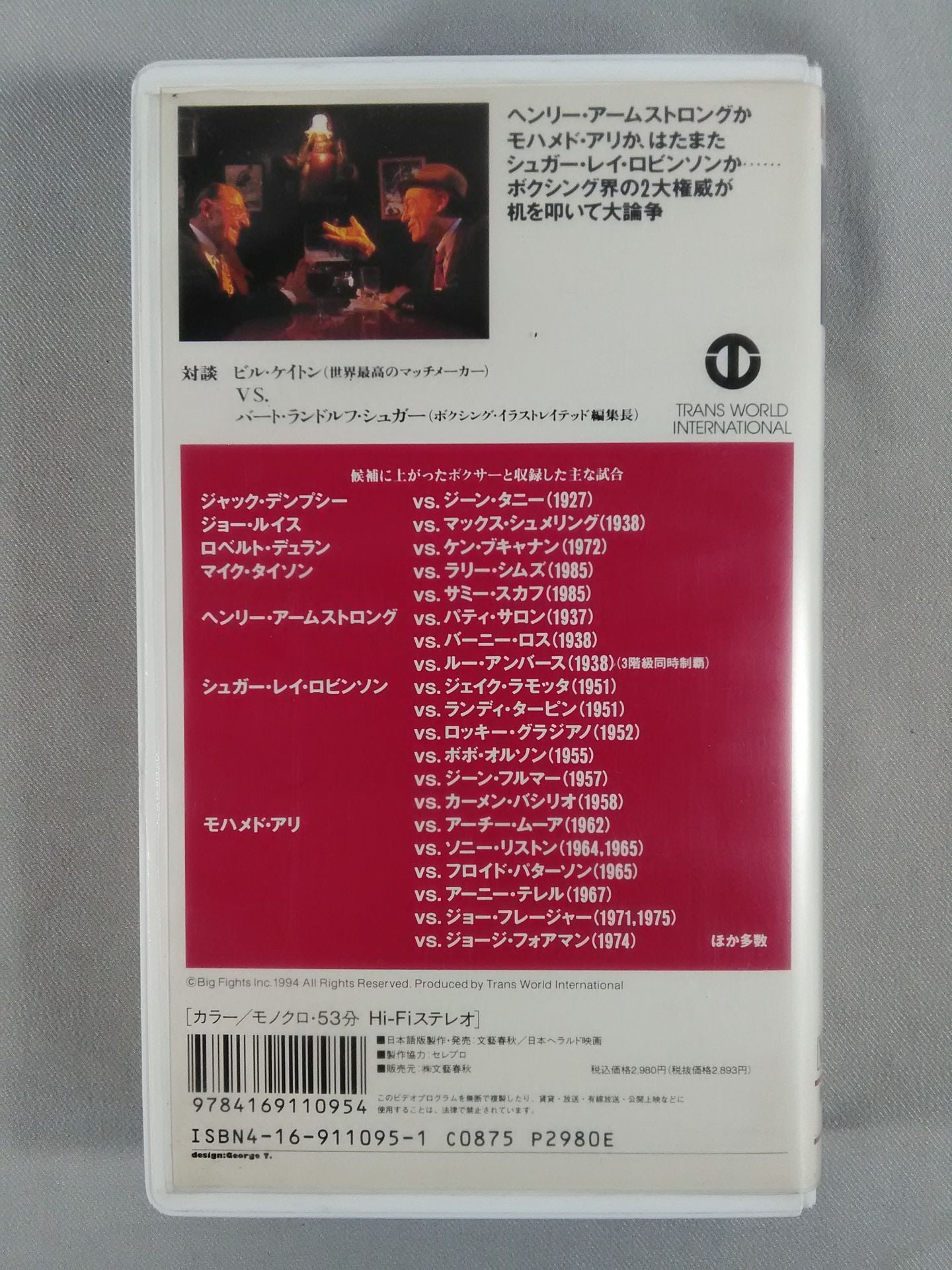 Number Champion Legend 9 Who is the greatest boxer of all time