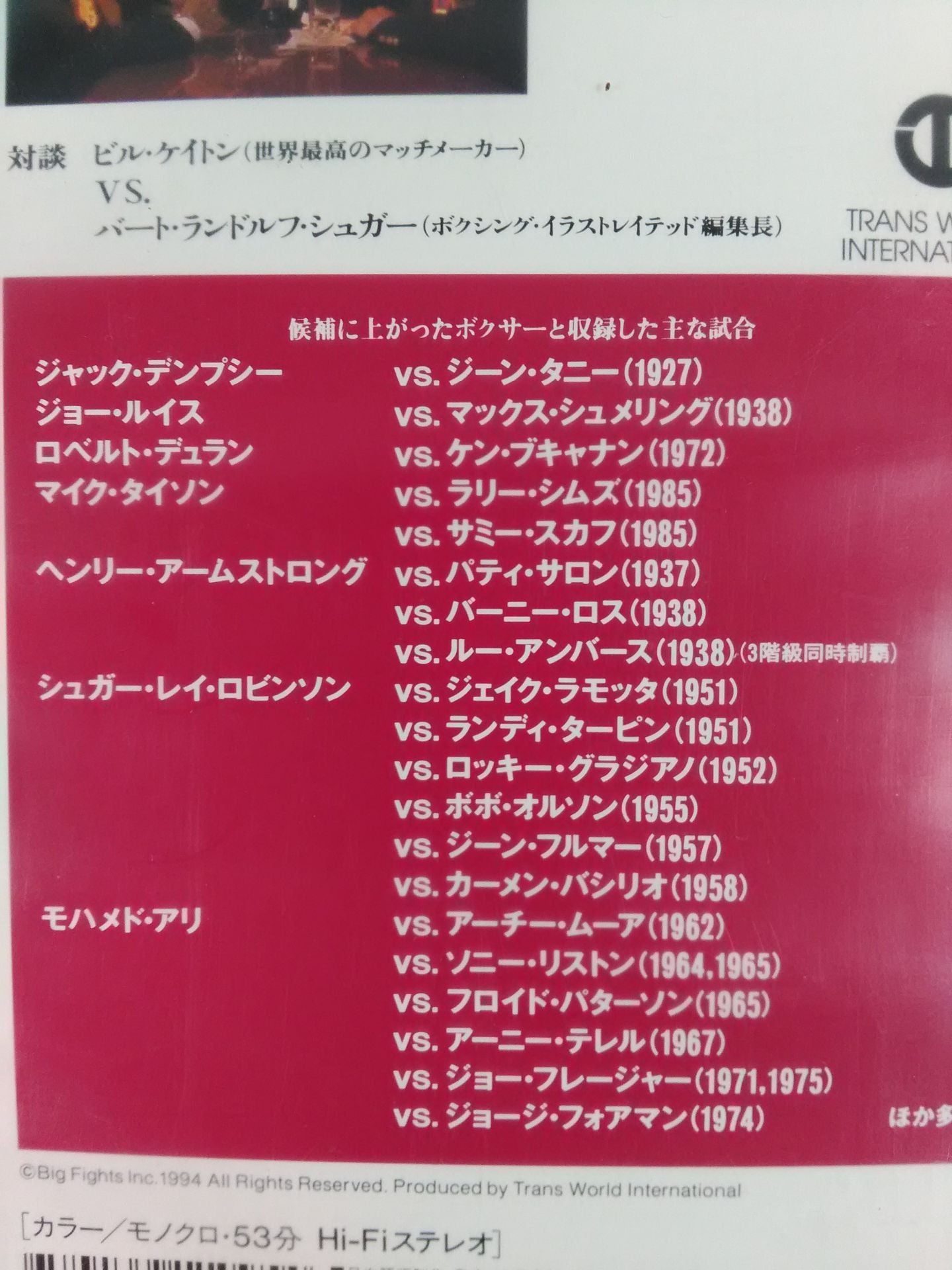 Number Champion Legend 9 Who is the greatest boxer of all time