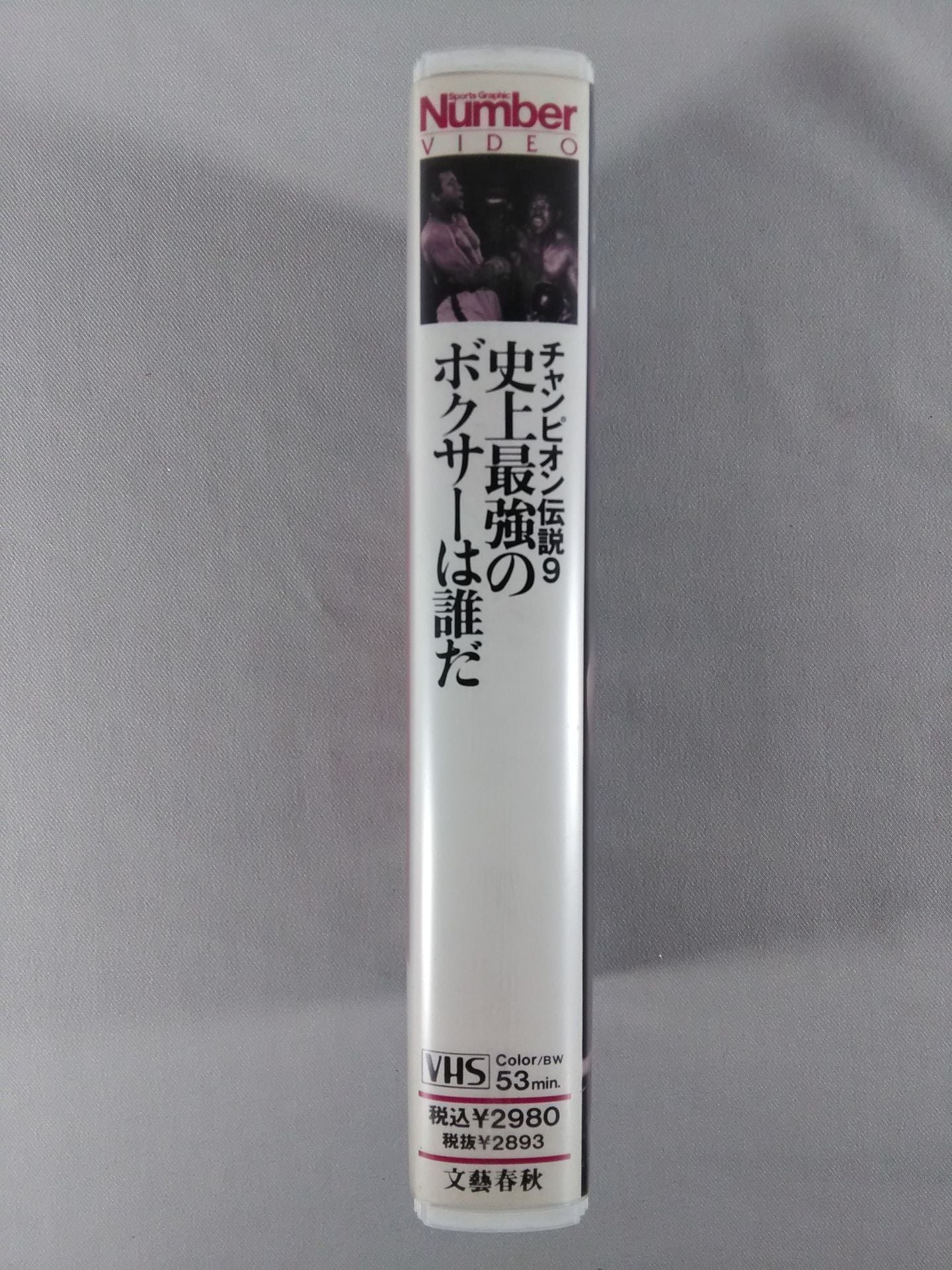 Number Champion Legend 9 Who is the greatest boxer of all time