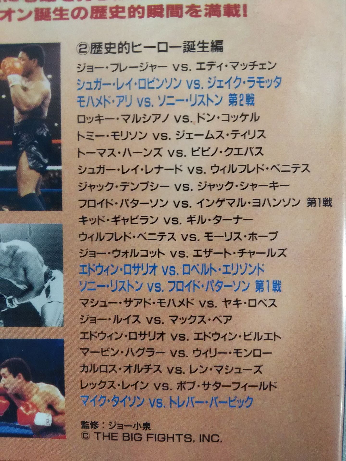 The Knockout!2 The Birth of a Historical Hero