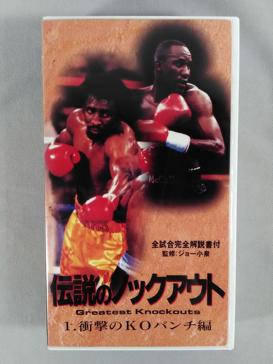Legendary Knockout 1: Shocking KO Punch