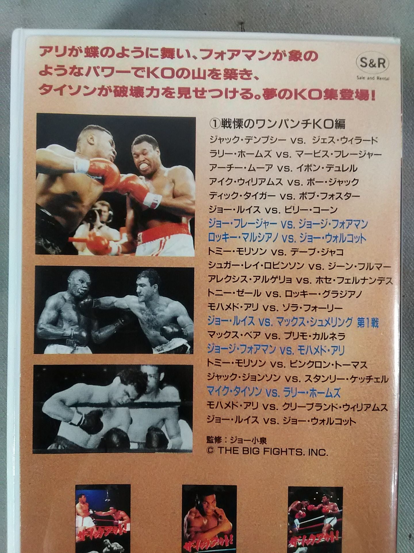 The Knockout!1 Horror One-Punch KO Edition