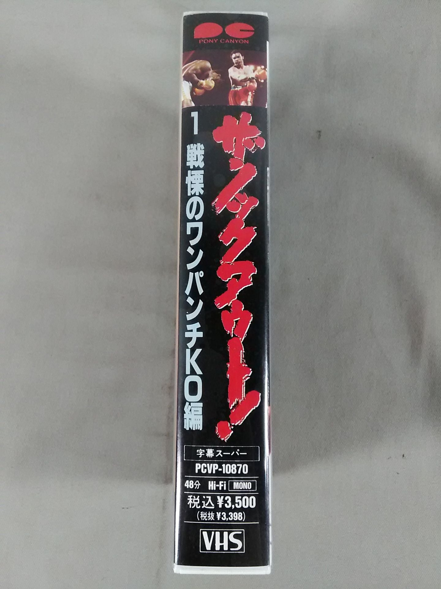 The Knockout!1 Horror One-Punch KO Edition