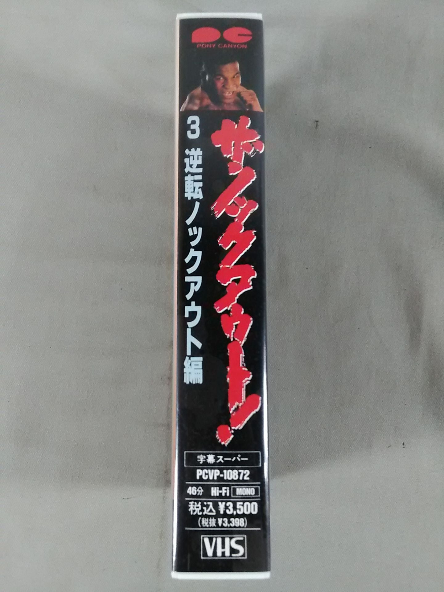 The Knockout!3 Comeback Knockout