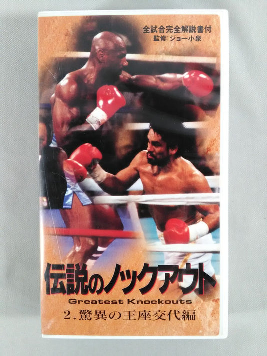 Legendary Knockout 2: The Amazing Change of Thrones