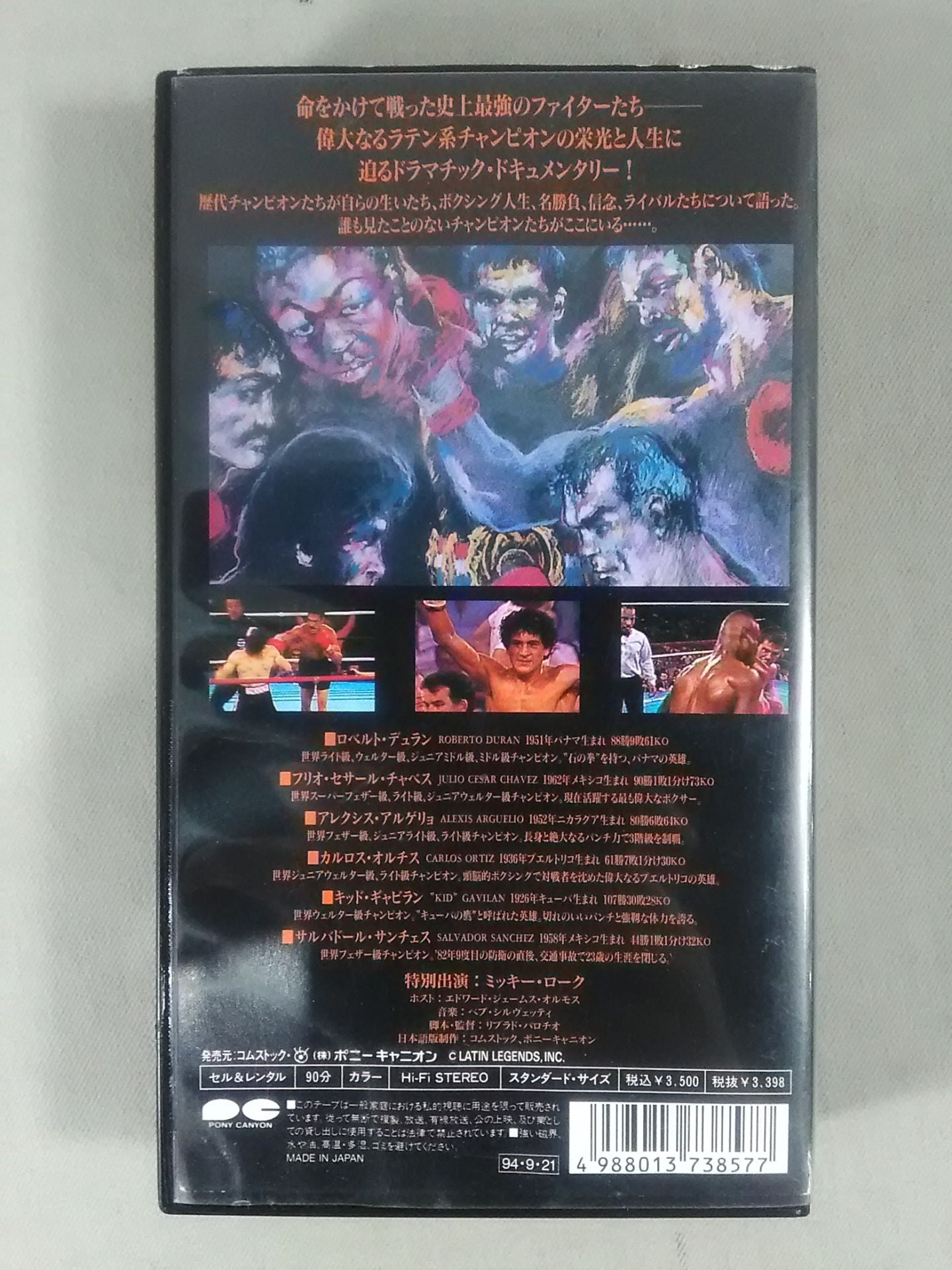 The Legend of the Glorious Champion ~Latin Champion~