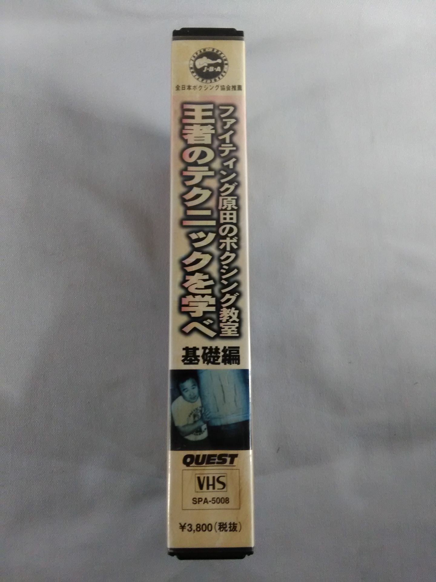 Fighting Harada's Boxing Class Basics: Learn the Techniques of a Champion